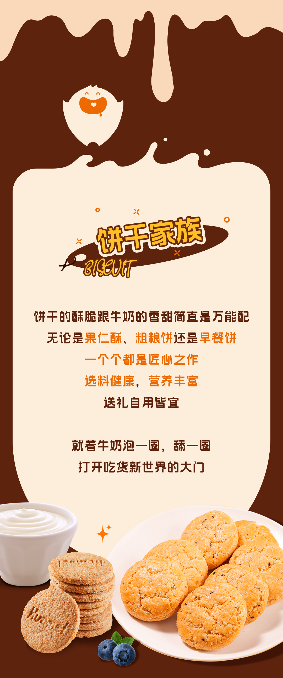 請(qǐng)求集合！牛奶搭檔上市啦~