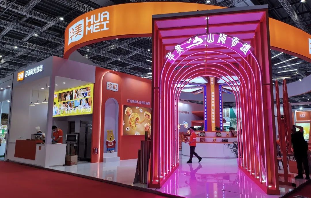 華美食品集團亮相中國國際焙烤展！