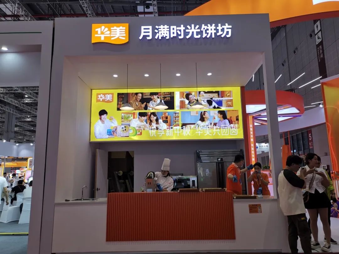 華美食品集團亮相中國國際焙烤展！