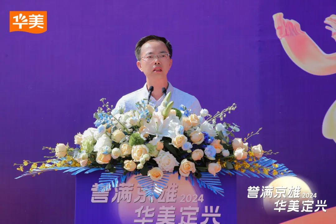 譽(yù)滿京雄·華美定興 譽(yù)滿京雄·華美定興