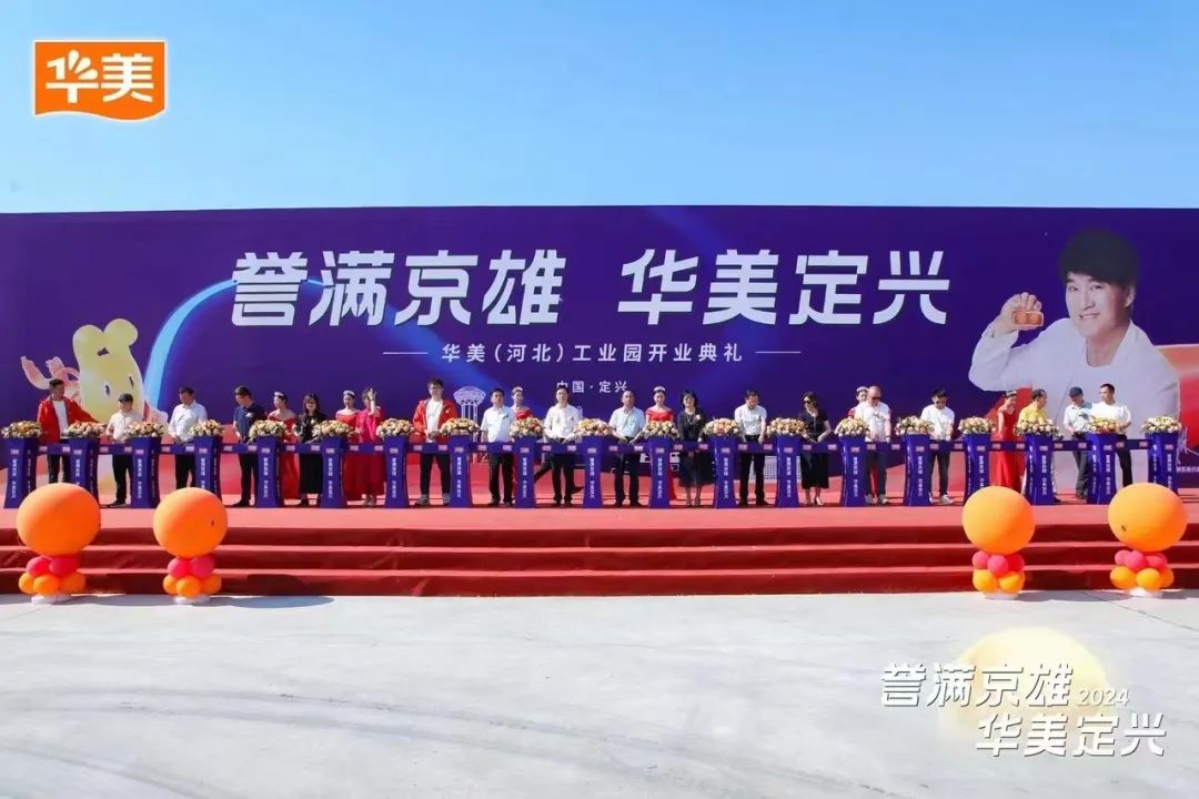 譽(yù)滿京雄·華美定興 譽(yù)滿京雄·華美定興