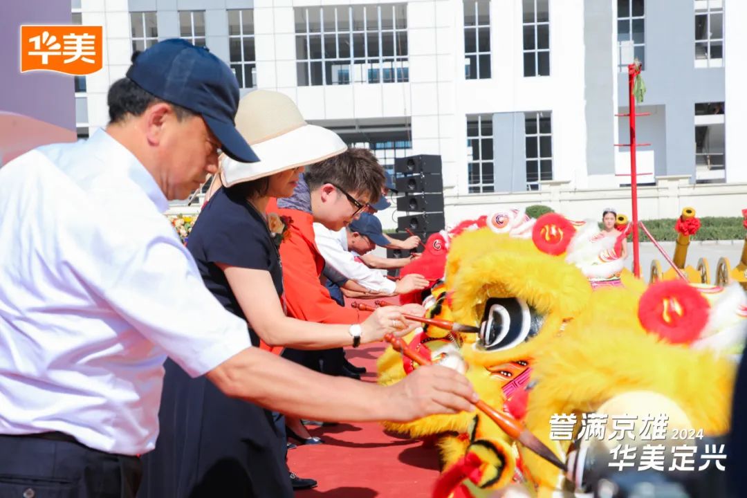 譽(yù)滿京雄·華美定興 譽(yù)滿京雄·華美定興