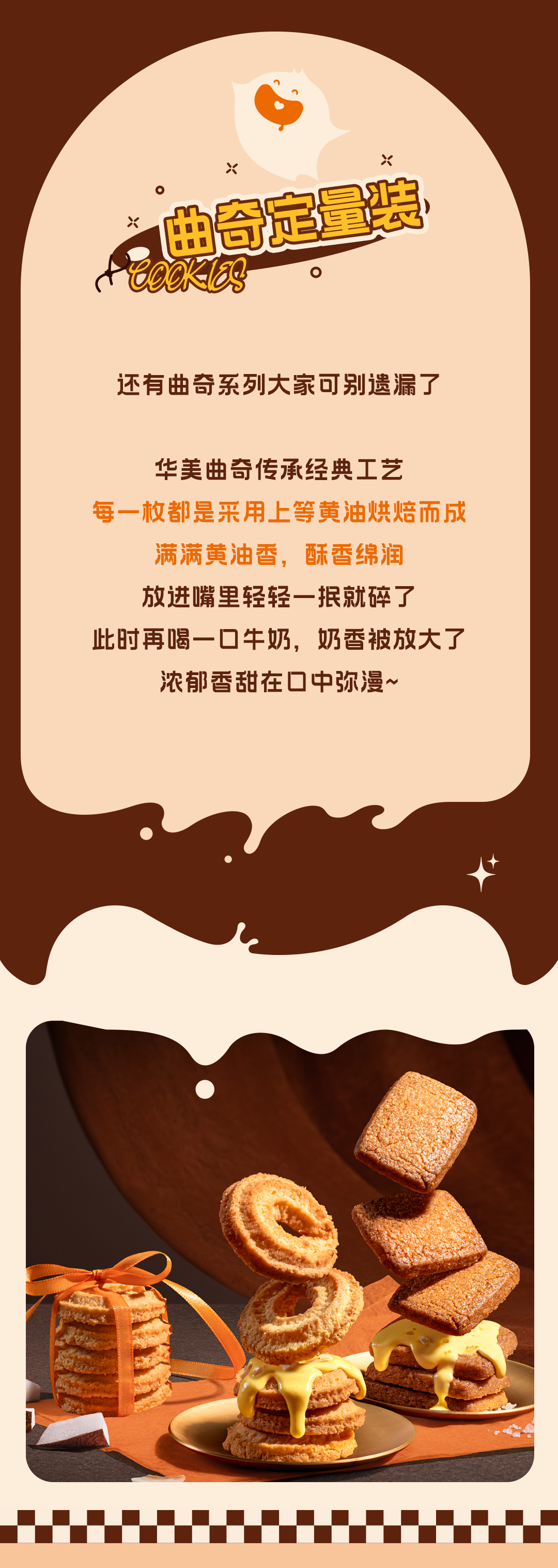 請(qǐng)求集合！牛奶搭檔上市啦~