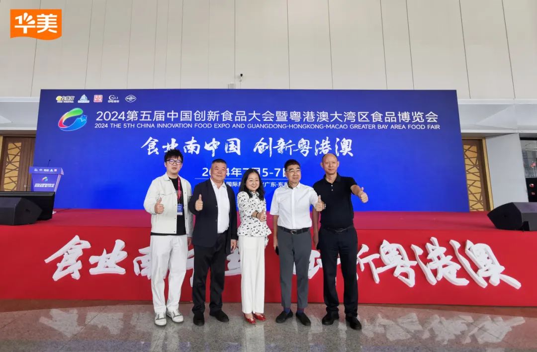 華美食品亮相第五屆中國(guó)創(chuàng)食展~ 華美食品亮相第五屆中國(guó)創(chuàng)食展~