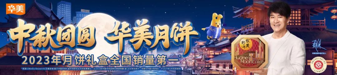 華美食品亮相第五屆中國(guó)創(chuàng)食展~ 華美食品亮相第五屆中國(guó)創(chuàng)食展~
