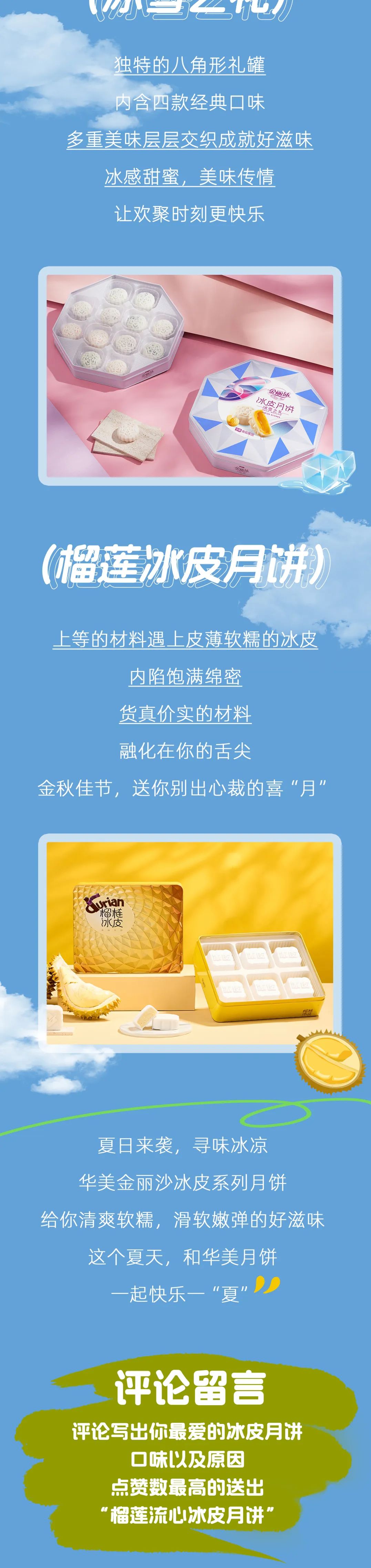 炎炎夏日，華美為你找到了不一樣的解暑方法