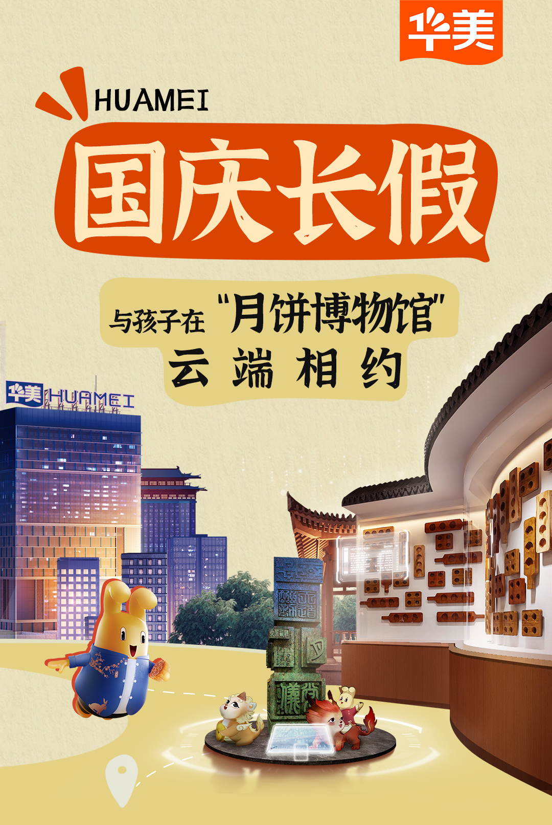 假期怕人潮擁擠？國慶遛娃新選擇