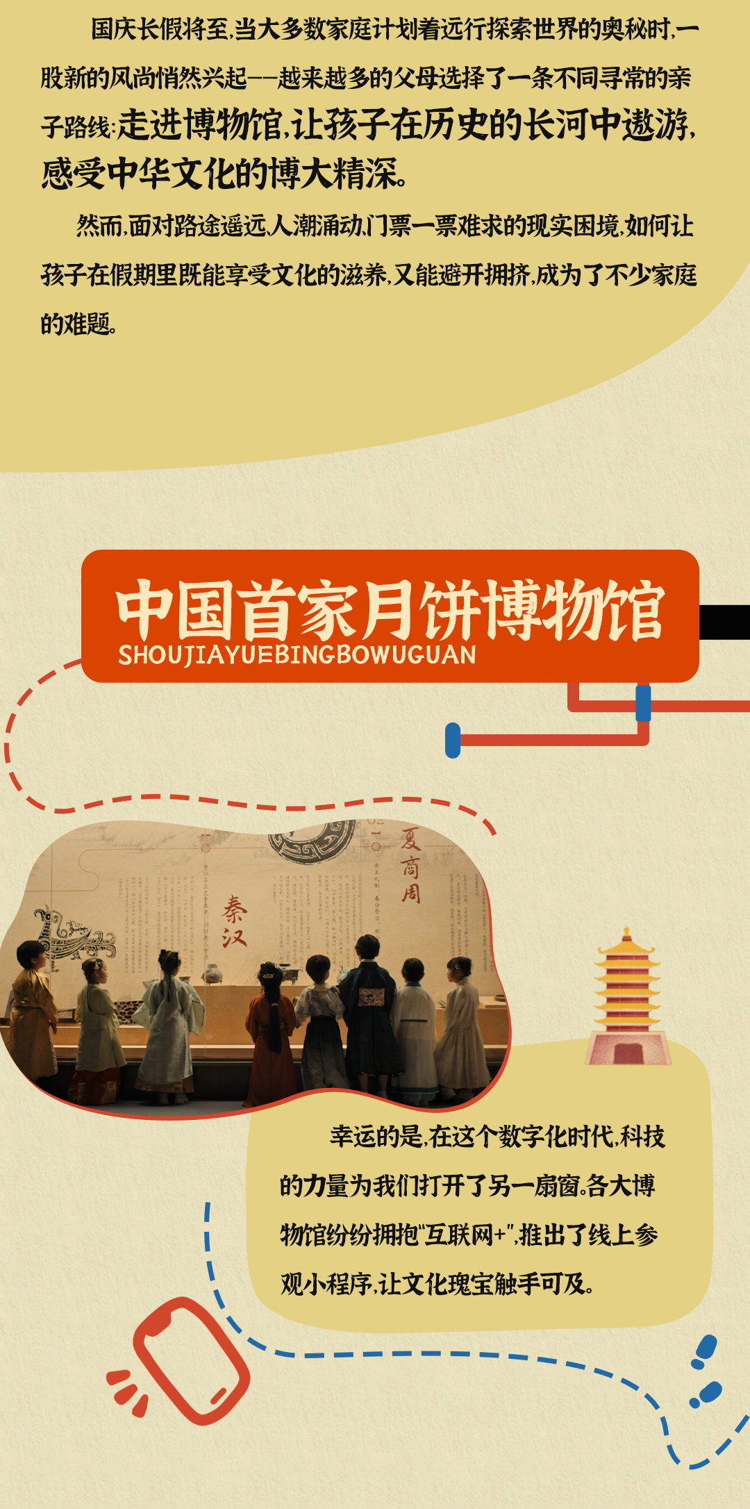假期怕人潮擁擠？國慶遛娃新選擇