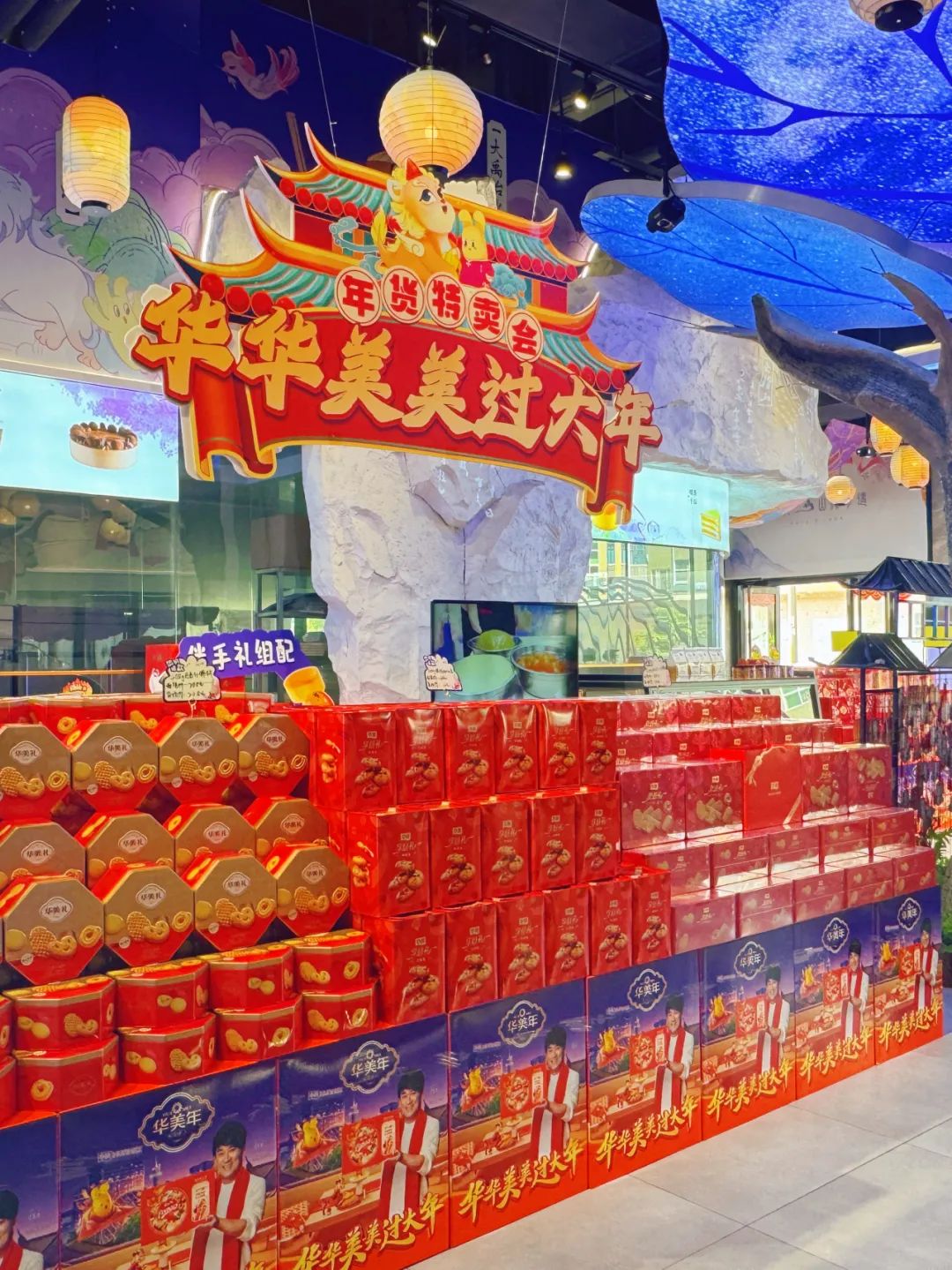 山海經(jīng)主題空間助力，華美年貨工廠特賣會燃爆開啟！